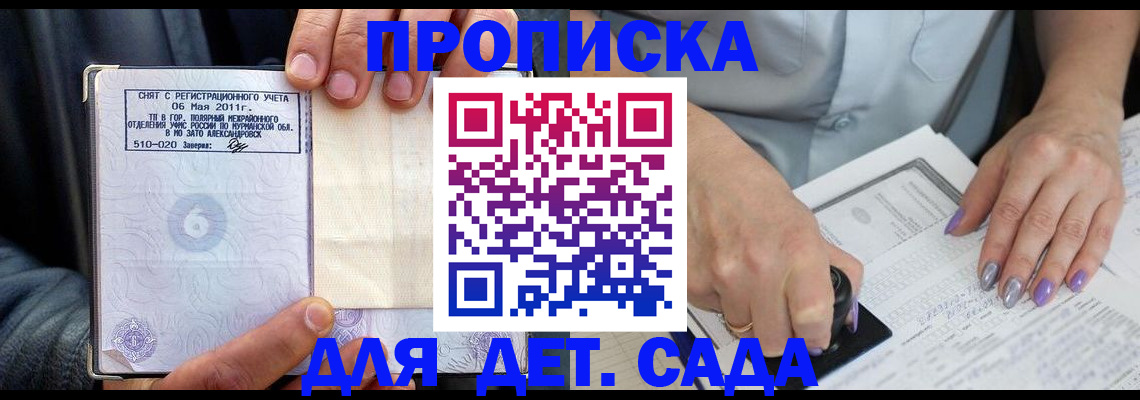 прописка иностранных граждан в Кореновске
